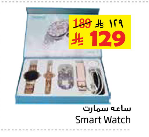 available at Layan Hyper in KSA, Saudi Arabia, Saudi - Dammam