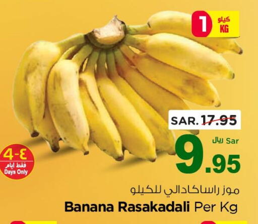 Banana available at Nesto in KSA, Saudi Arabia, Saudi - Dammam