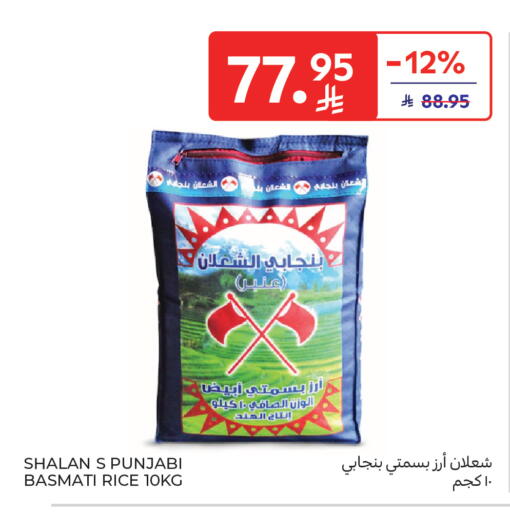 available at كارفور in مملكة العربية السعودية, السعودية, سعودية - المدينة المنورة