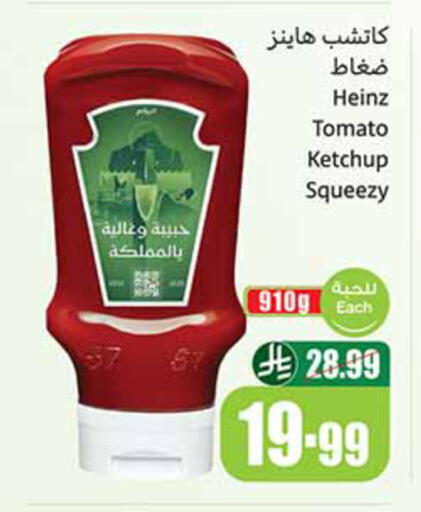 Tomato available at Othaim Markets in KSA, Saudi Arabia, Saudi - Al Khobar