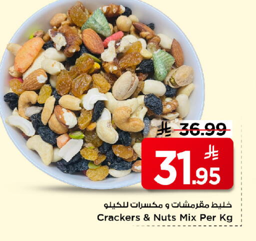 available at Mark & Save in KSA, Saudi Arabia, Saudi - Riyadh