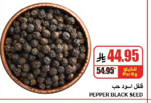 Pepper available at A Market in KSA, Saudi Arabia, Saudi - Riyadh