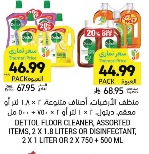 available at أسواق التميمي in مملكة العربية السعودية, السعودية, سعودية - الرس