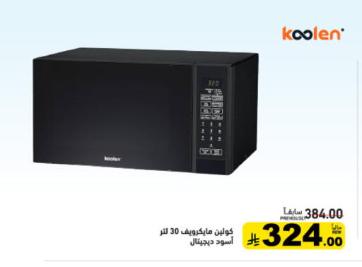 available at Aswaq Ramez in KSA, Saudi Arabia, Saudi - Dammam