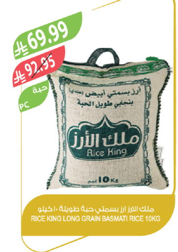 available at Farm  in KSA, Saudi Arabia, Saudi - Riyadh