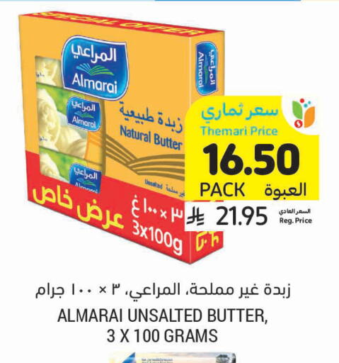 available at أسواق التميمي in مملكة العربية السعودية, السعودية, سعودية - بريدة