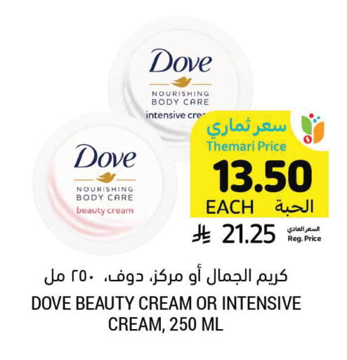 available at Tamimi Market in KSA, Saudi Arabia, Saudi - Medina