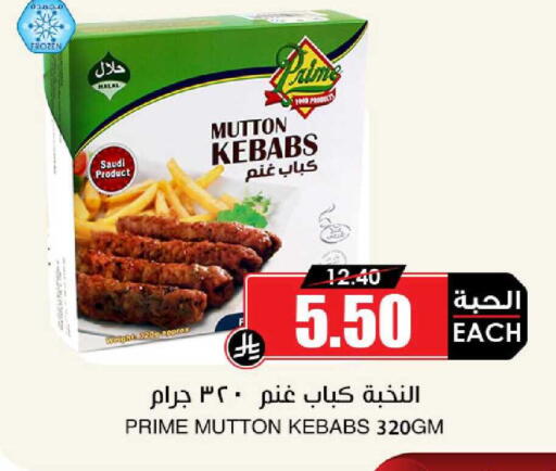 available at أسواق النخبة in مملكة العربية السعودية, السعودية, سعودية - تبوك