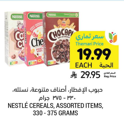 available at Tamimi Market in KSA, Saudi Arabia, Saudi - Unayzah