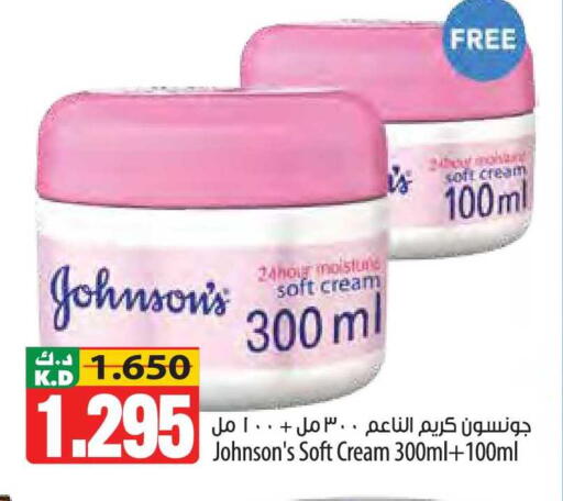 Mango available at مانجو هايبرماركت in الكويت - محافظة الجهراء