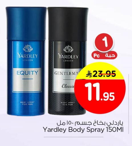 available at Nesto in KSA, Saudi Arabia, Saudi - Jubail