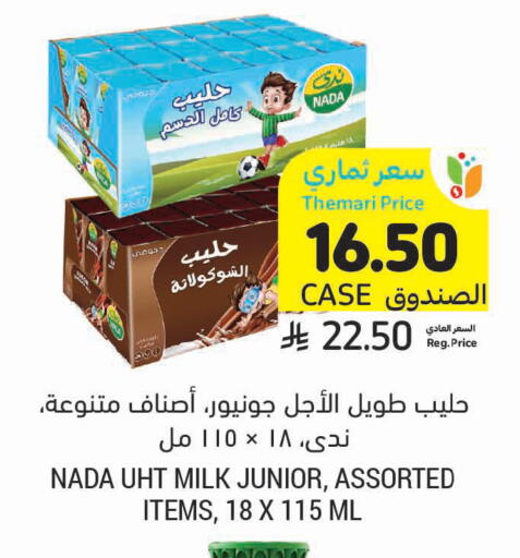 available at أسواق التميمي in مملكة العربية السعودية, السعودية, سعودية - بريدة