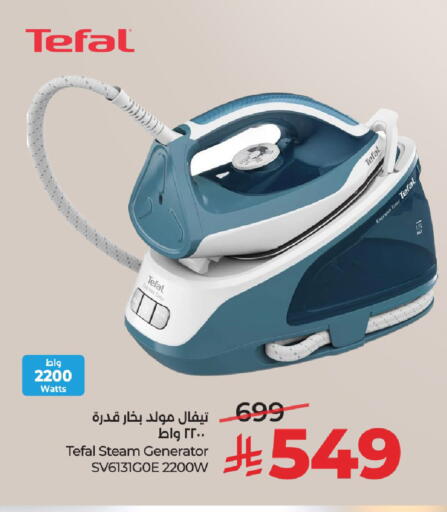 available at LULU Hypermarket in KSA, Saudi Arabia, Saudi - Hail