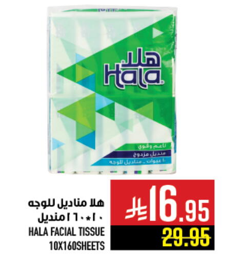available at أبراج هايبر ماركت in مملكة العربية السعودية, السعودية, سعودية - مكة المكرمة