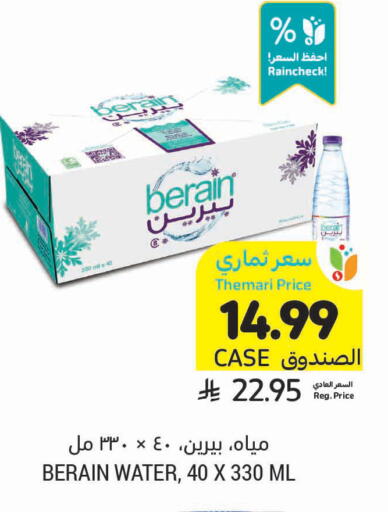 available at Tamimi Market in KSA, Saudi Arabia, Saudi - Medina