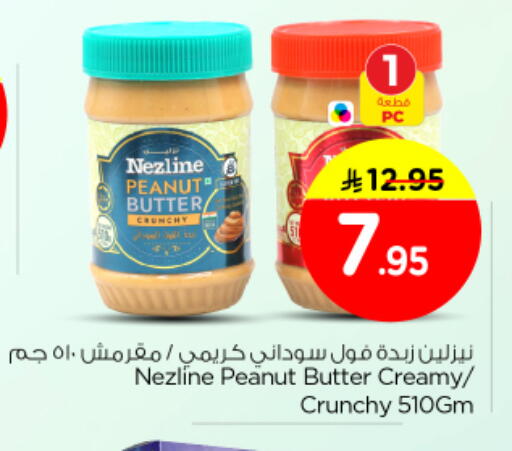 available at Nesto in KSA, Saudi Arabia, Saudi - Riyadh