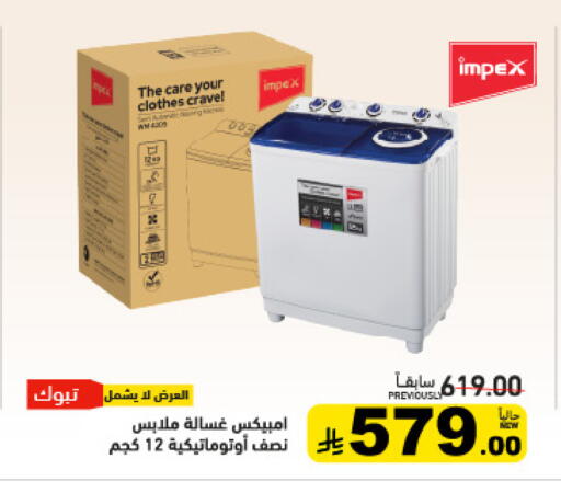 available at Aswaq Ramez in KSA, Saudi Arabia, Saudi - Qatif