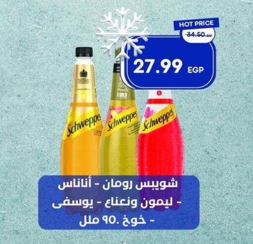 available at مترو ماركت in Egypt - القاهرة