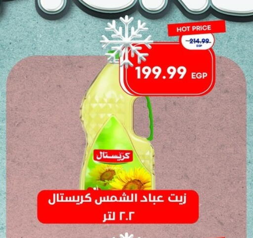 available at Metro Market  in Egypt - Cairo