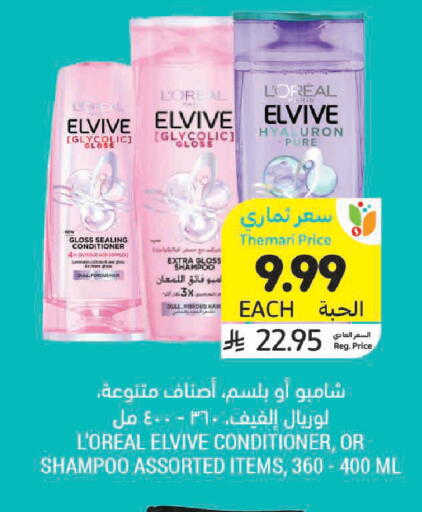 available at Tamimi Market in KSA, Saudi Arabia, Saudi - Medina