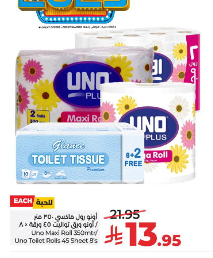 available at لولو هايبرماركت in مملكة العربية السعودية, السعودية, سعودية - الرياض