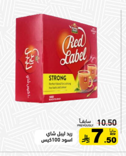 available at أسواق رامز in مملكة العربية السعودية, السعودية, سعودية - حفر الباطن