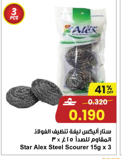 available at مركز سلطان in عُمان - صُحار‎