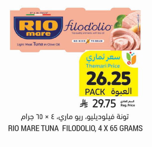 available at أسواق التميمي in مملكة العربية السعودية, السعودية, سعودية - الرس