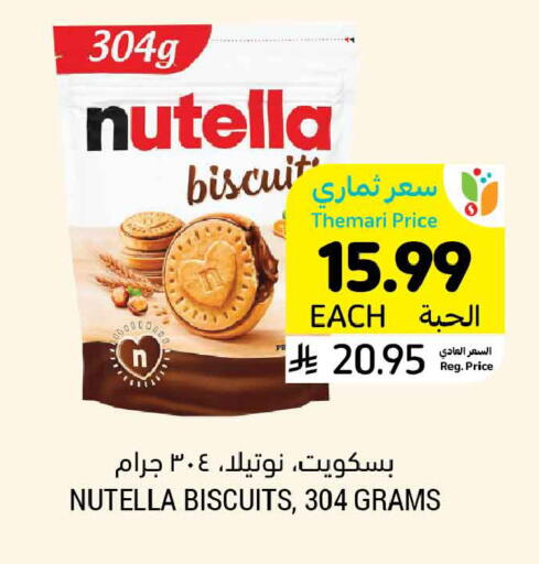 available at Tamimi Market in KSA, Saudi Arabia, Saudi - Khafji