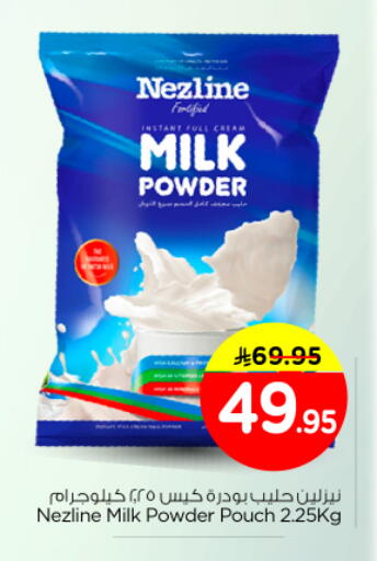 available at Nesto in KSA, Saudi Arabia, Saudi - Riyadh