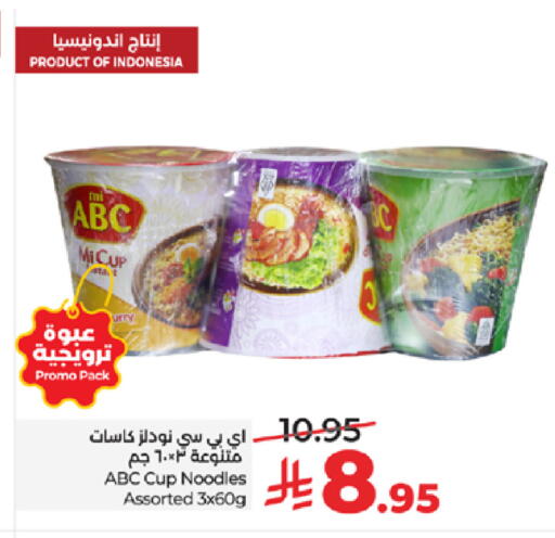 available at LULU Hypermarket in KSA, Saudi Arabia, Saudi - Khamis Mushait
