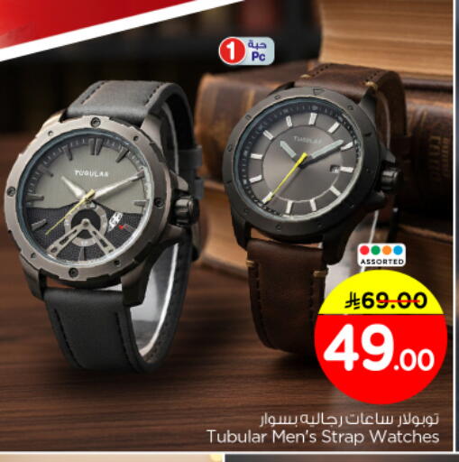 available at Nesto in KSA, Saudi Arabia, Saudi - Buraidah
