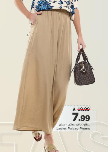 available at Mark & Save in KSA, Saudi Arabia, Saudi - Al Khobar