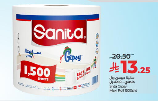 available at LULU Hypermarket in KSA, Saudi Arabia, Saudi - Tabuk