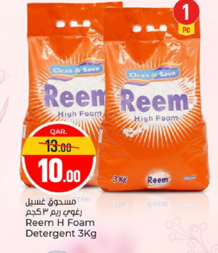 available at باريس هايبرماركت in قطر - أم صلال