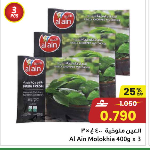 available at Sultan Center  in Oman - Muscat