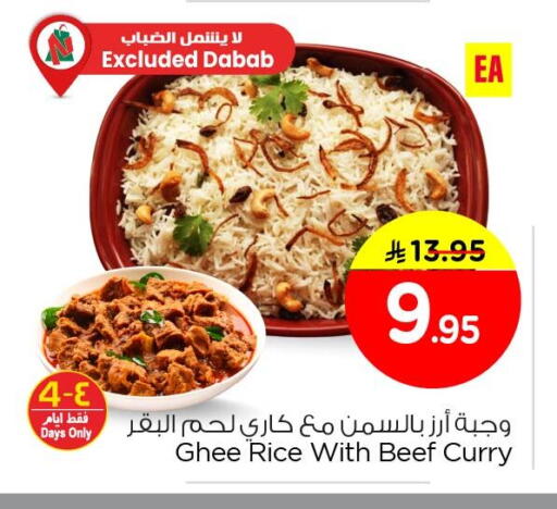 available at Nesto in KSA, Saudi Arabia, Saudi - Al Khobar