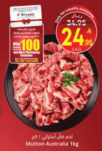 available at ستي فلاور in مملكة العربية السعودية, السعودية, سعودية - الجبيل‎