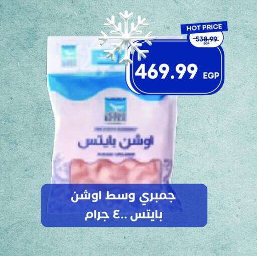 available at Metro Market  in Egypt - Cairo