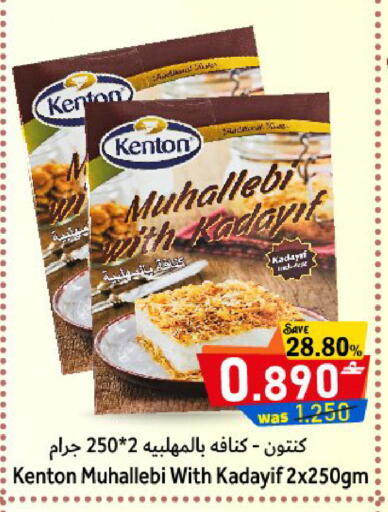 available at Al Qoot Hypermarket in Oman - Muscat