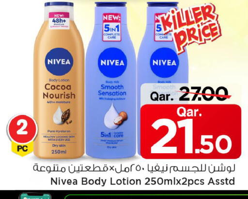 available at Mark & Save  in Qatar - Al-Shahaniya