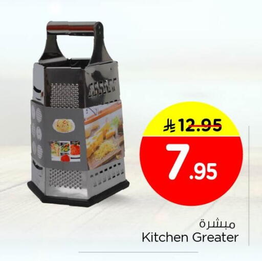 available at Nesto in KSA, Saudi Arabia, Saudi - Al Khobar