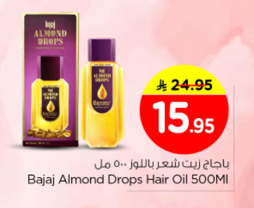 available at Nesto in KSA, Saudi Arabia, Saudi - Buraidah
