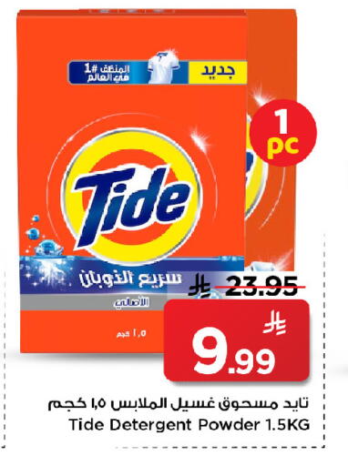 available at Mark & Save in KSA, Saudi Arabia, Saudi - Riyadh