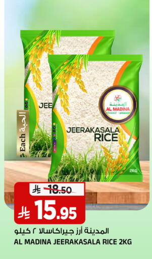 available at Al Madina Hypermarket in KSA, Saudi Arabia, Saudi - Riyadh