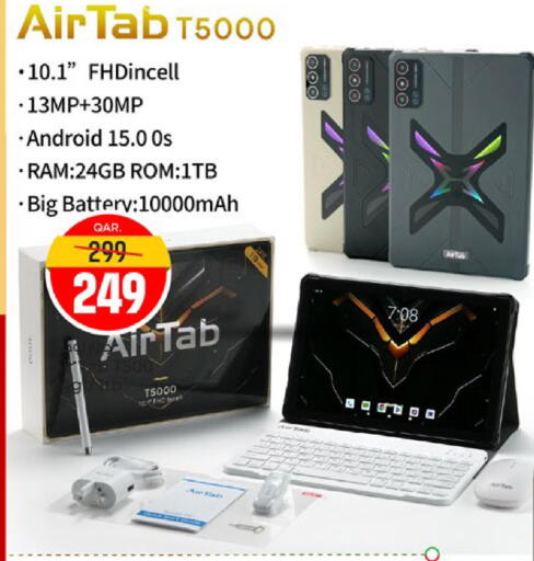 available at باريس هايبرماركت in قطر - الريان