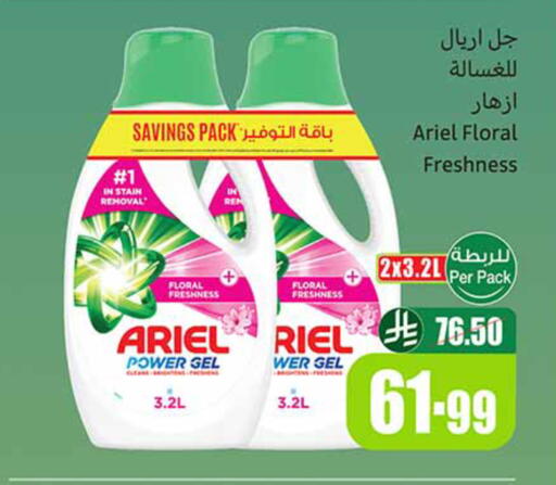 available at أسواق عبد الله العثيم in مملكة العربية السعودية, السعودية, سعودية - وادي الدواسر