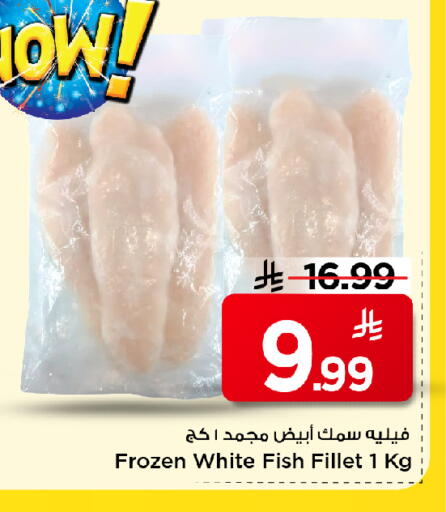 available at Mark & Save in KSA, Saudi Arabia, Saudi - Al Khobar