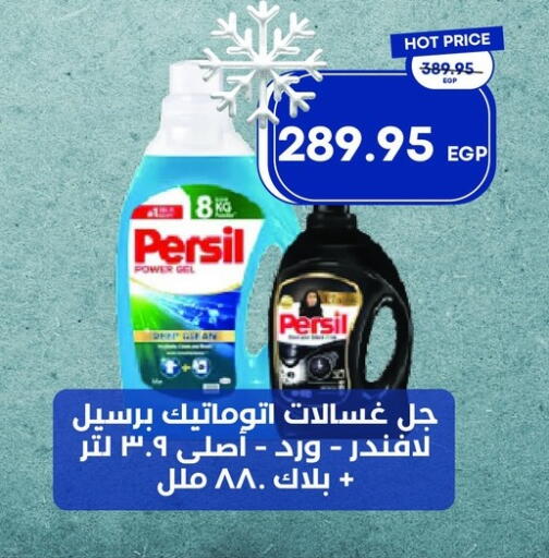 available at Metro Market  in Egypt - Cairo