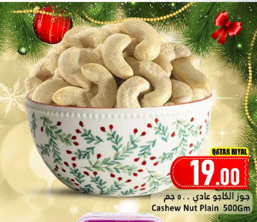 available at Dana Hypermarket in Qatar - Al Wakra